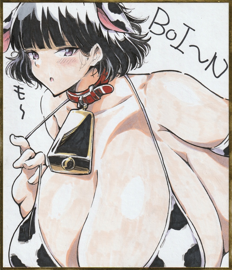 もーその２