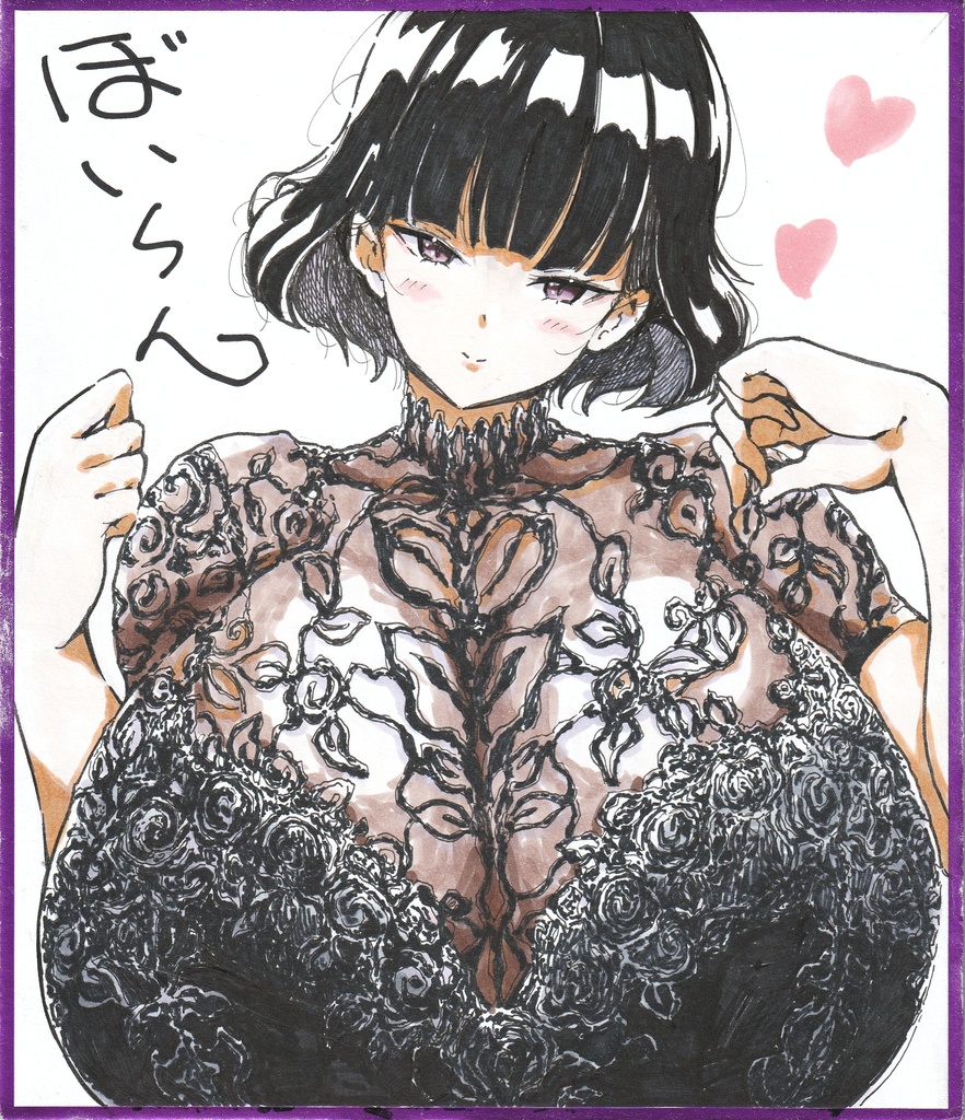 シースルーボイーン