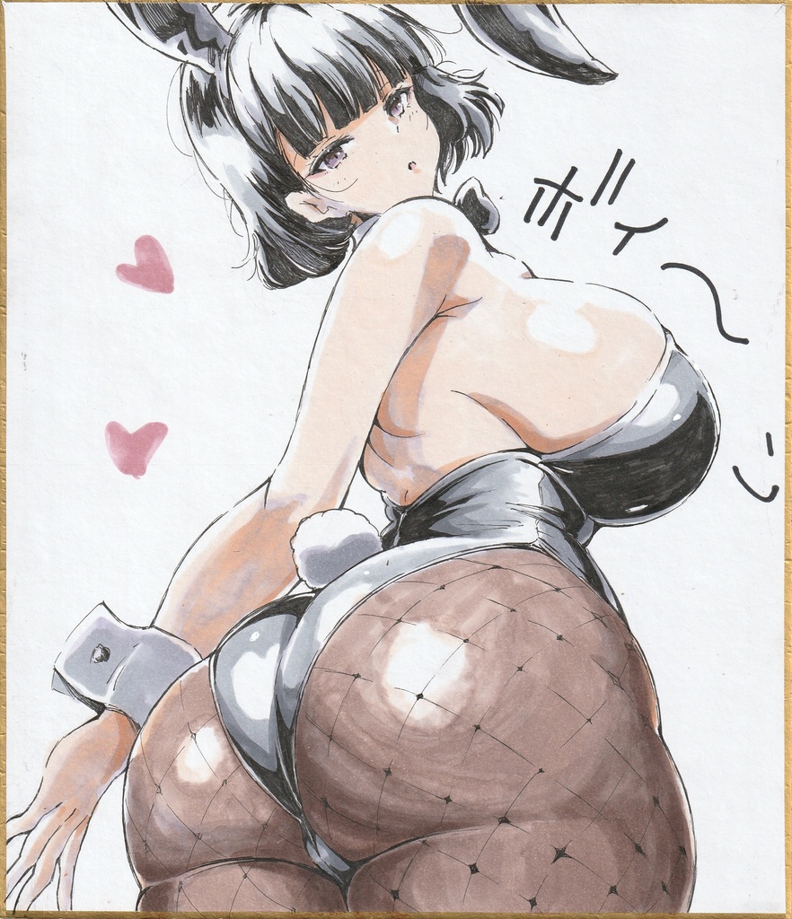 振り返りバニー