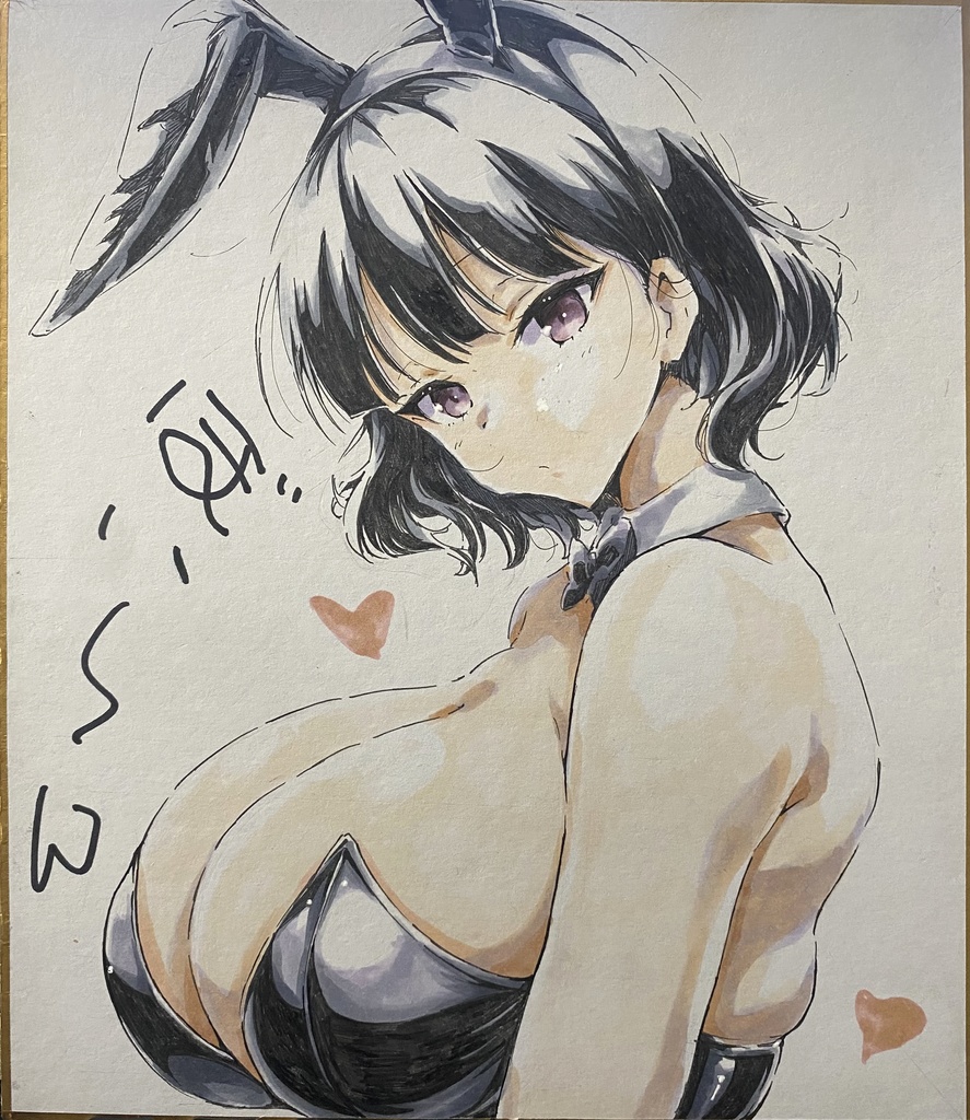 見つめるボイーン