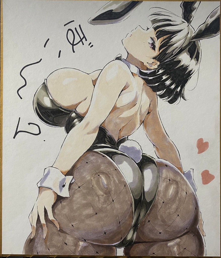 背中ボイーン