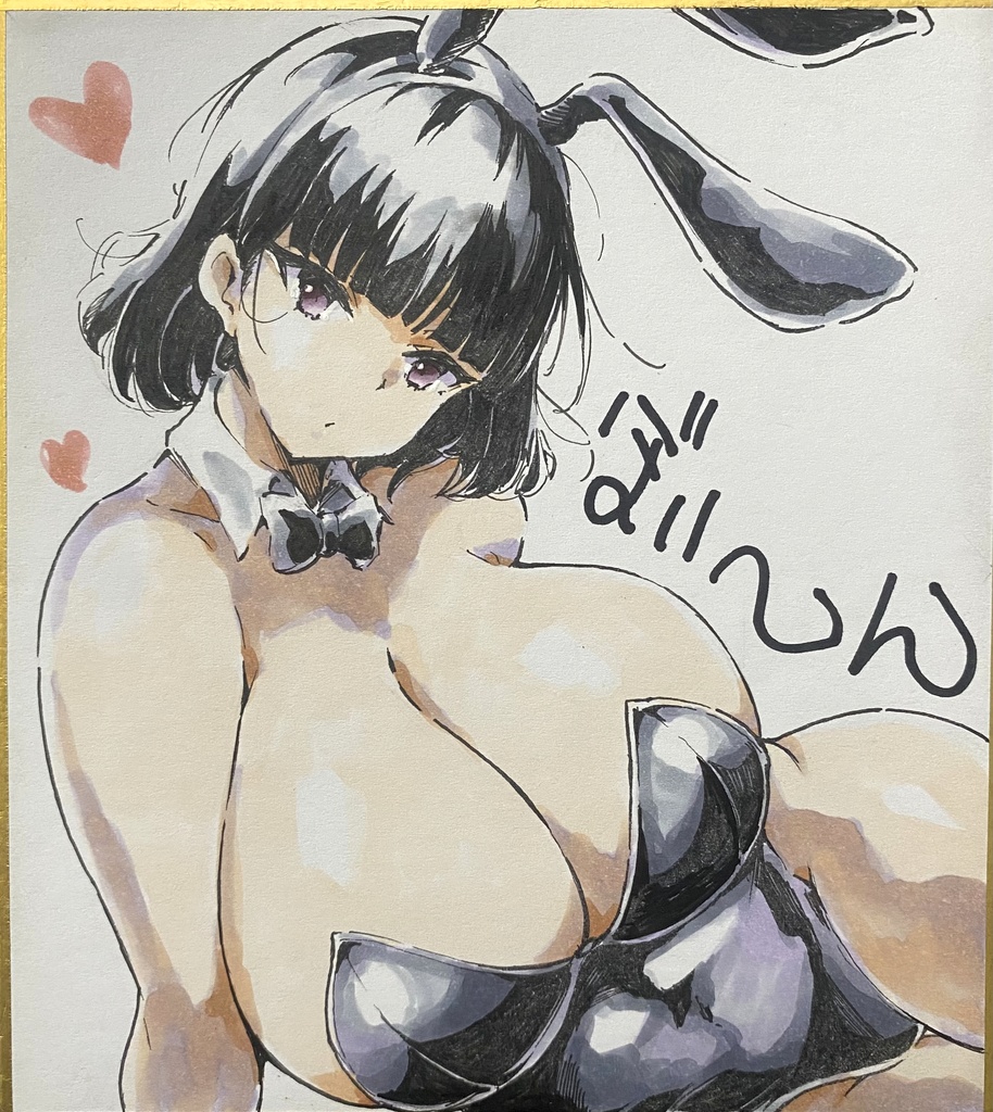 寄り添いぼいーん