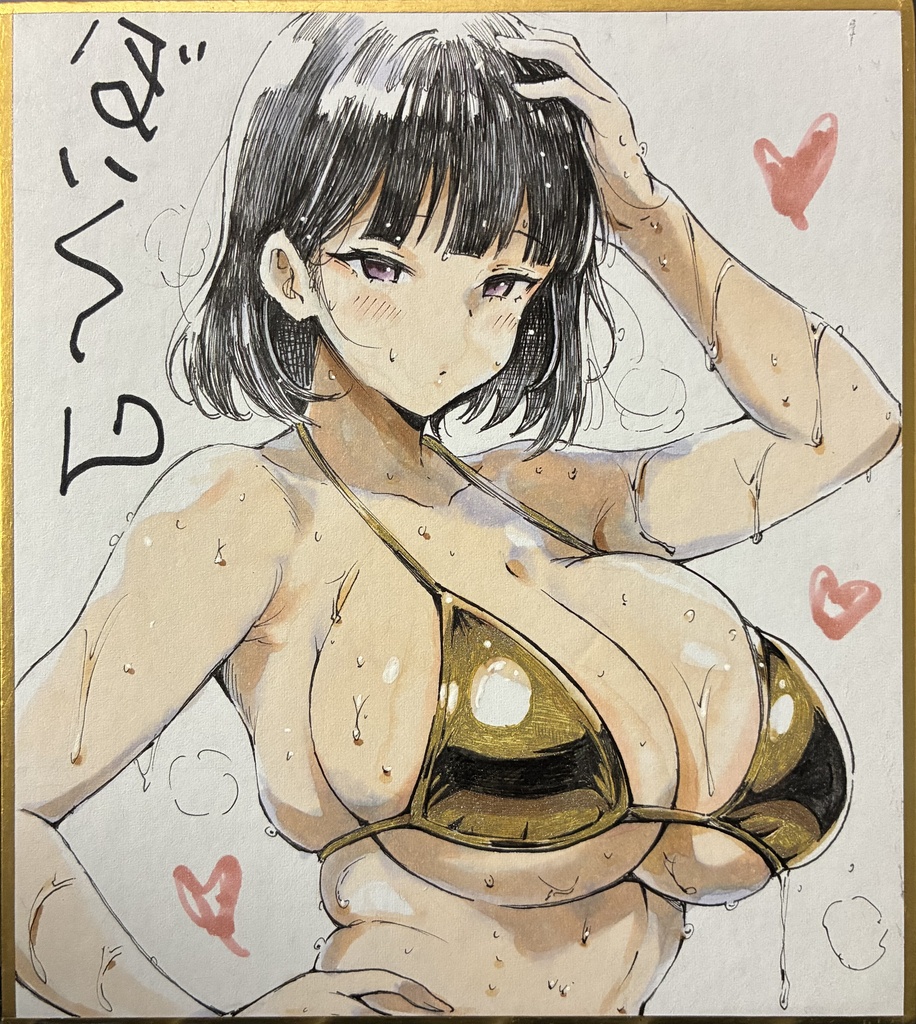 金ビキニ小サイズ
