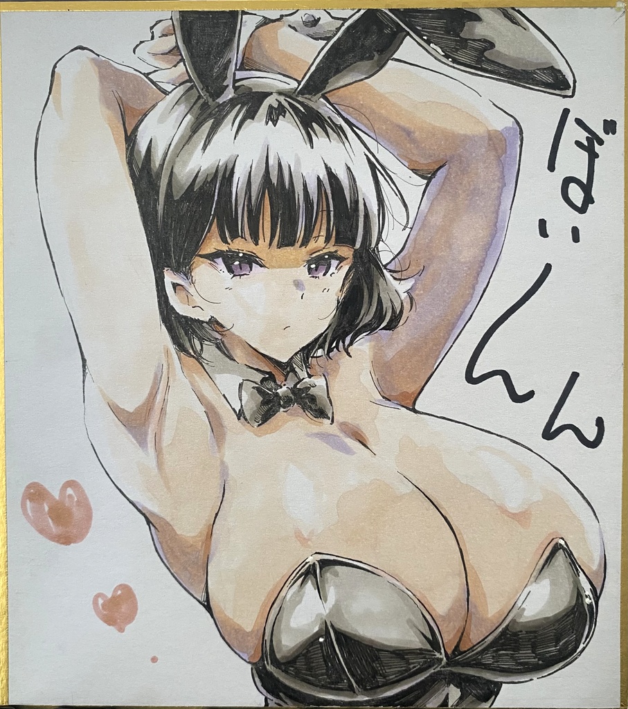 脇ボイーン小１
