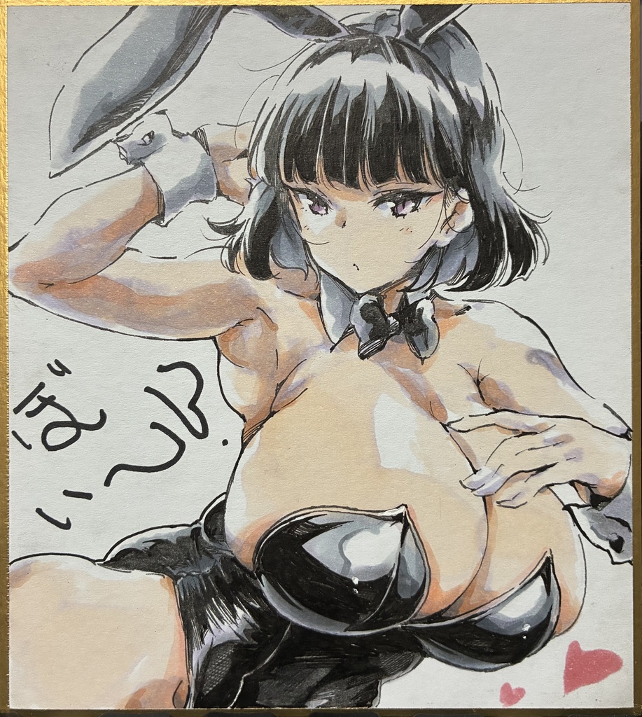 寝転び脇ボイーン