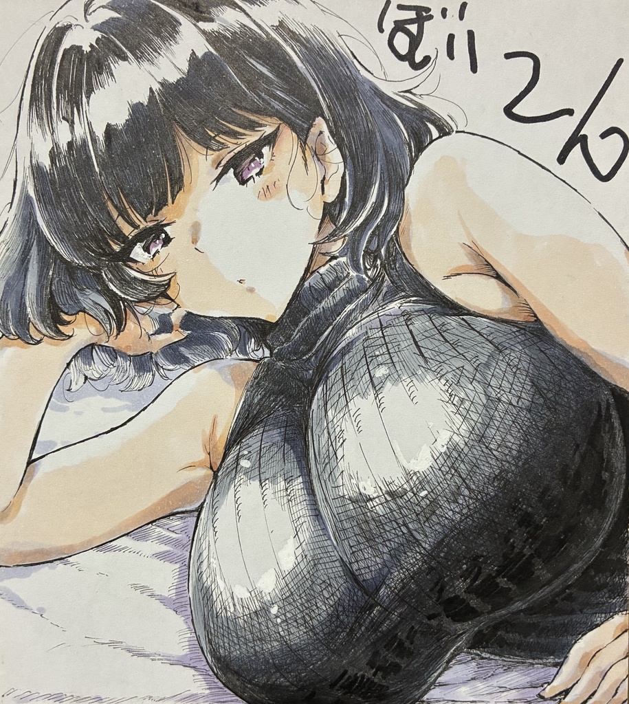 ねそべりーん