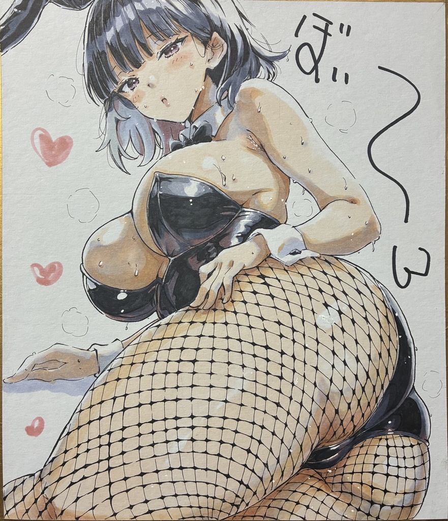 おちりばにー