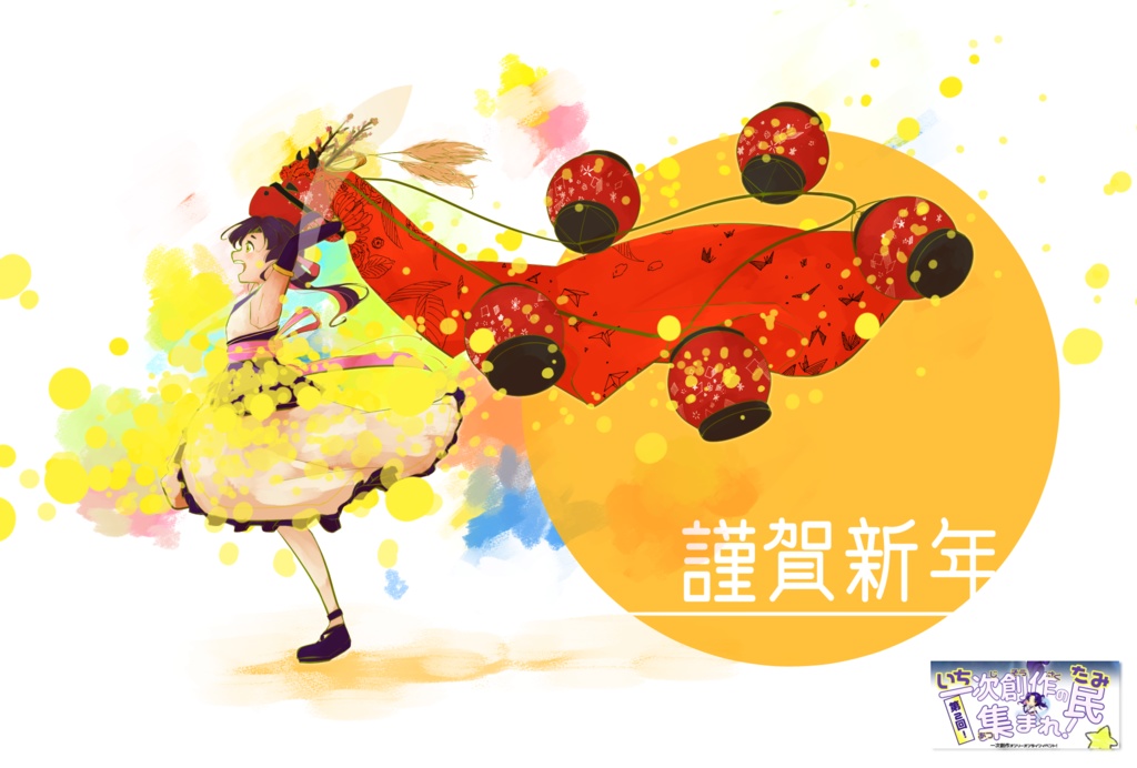 年賀状イラスト