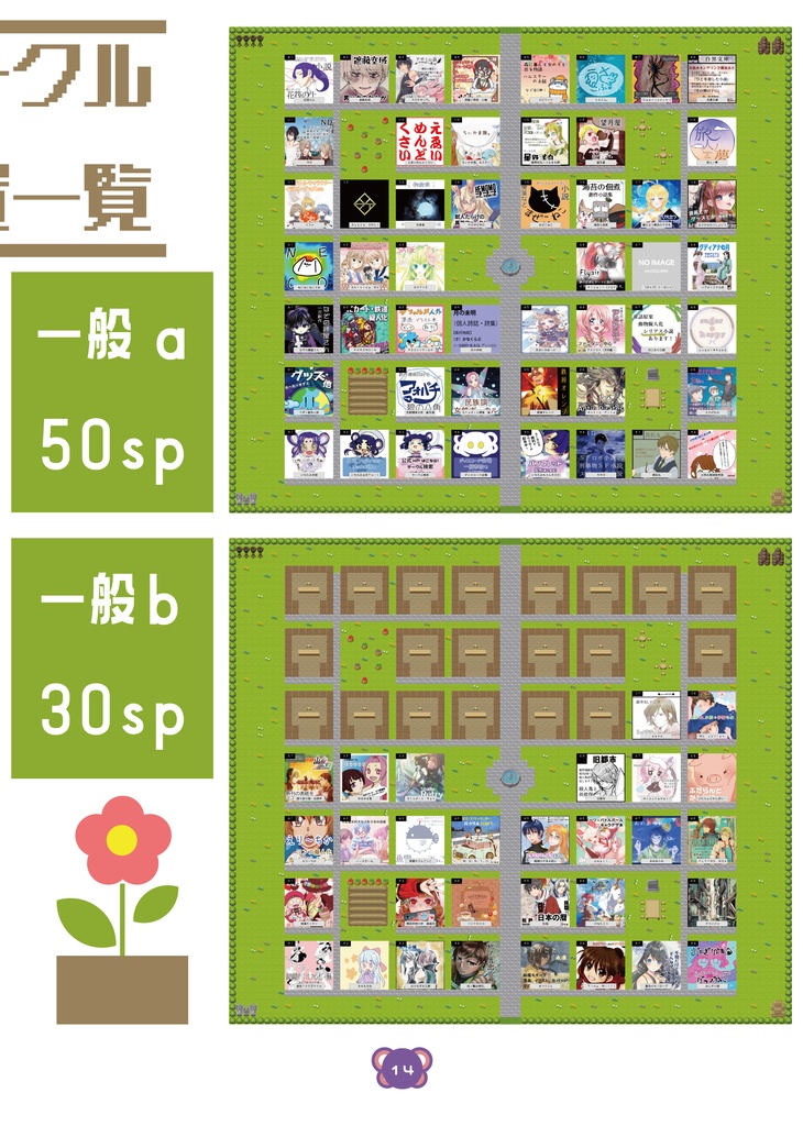 一次創作の民集まれ!第2回!パンフレット