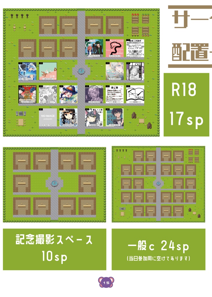 一次創作の民集まれ!第2回!パンフレット