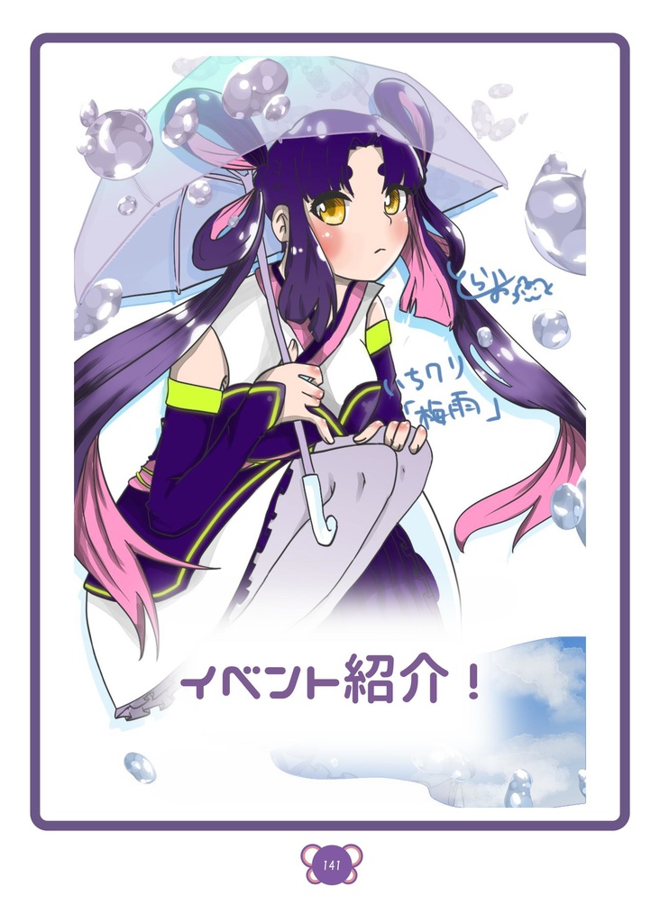 一次創作の民集まれ!第3回!事後パンフレット