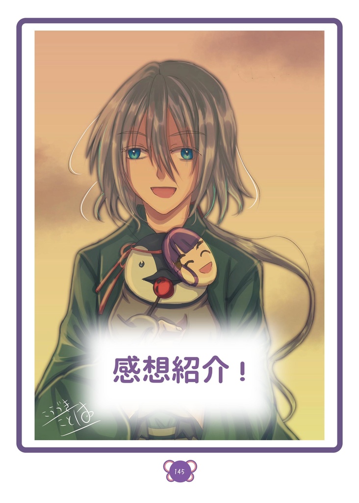 一次創作の民集まれ!第3回!事後パンフレット