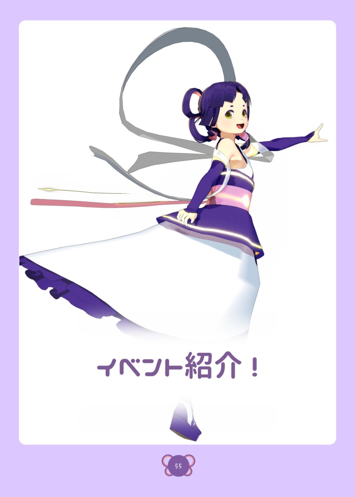 一次創作の民集まれ!第4回!事前パンフレット