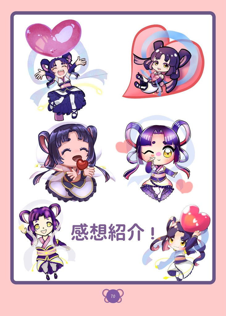 一次創作の民集まれ!第4回!事後パンフレット