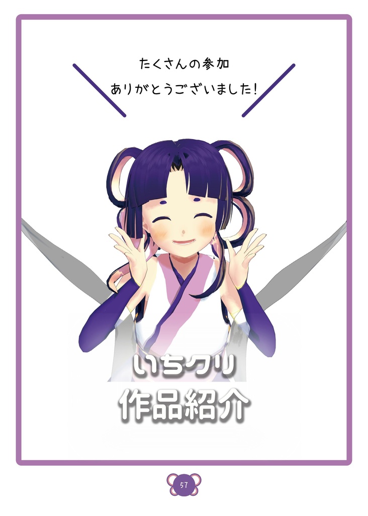 一次創作の民集まれ!第4回!事後パンフレット