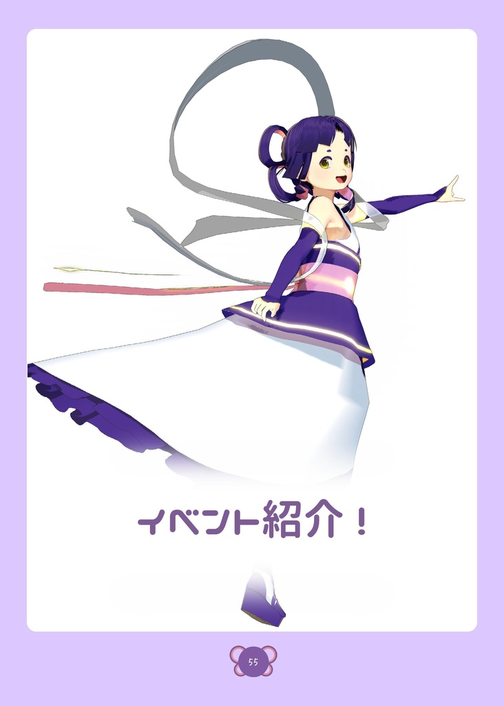 一次創作の民集まれ!第4回!事後パンフレット