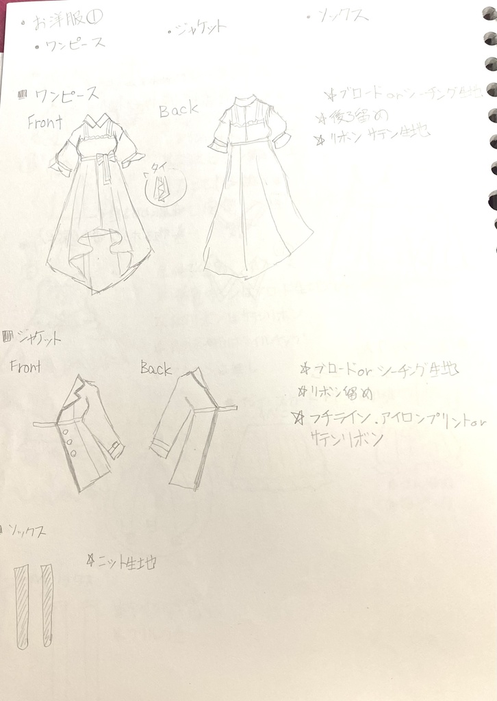 とも様オーダー