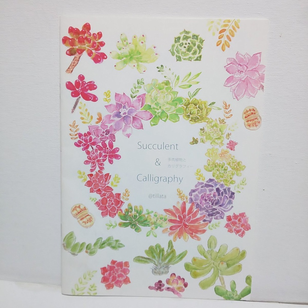 【A5冊子】『Succulent & Calligraphy 多肉植物とカリグラフィー』