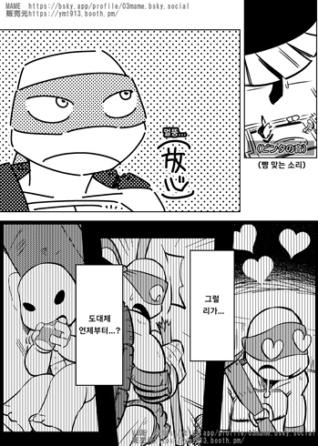 【EN/KR】12!LD オレがコイツを好きなはずがない