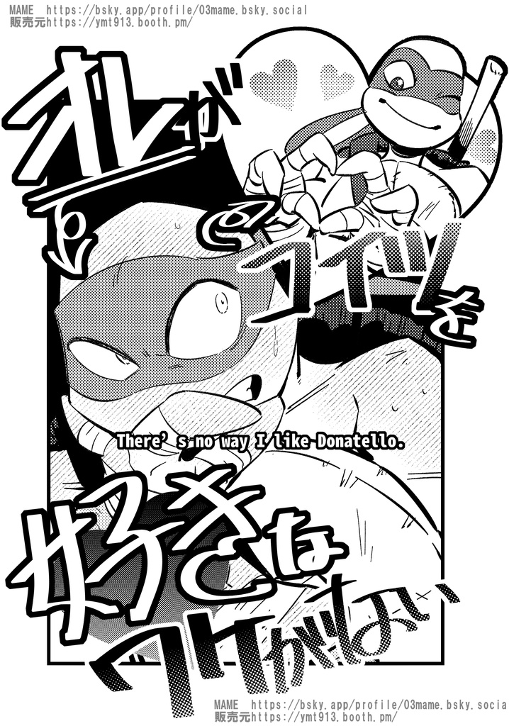 【EN/KR】12!LD オレがコイツを好きなはずがない