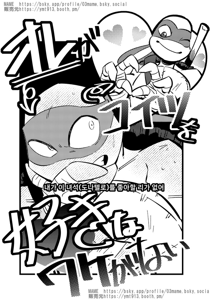 【EN/KR】12!LD オレがコイツを好きなはずがない