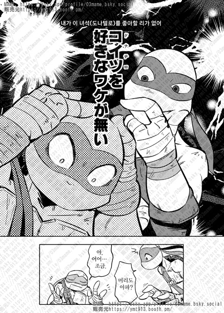 【EN/KR】12!LD オレがコイツを好きなはずがない