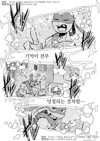 【EN/KR】12!LD オレがコイツを好きなはずがない