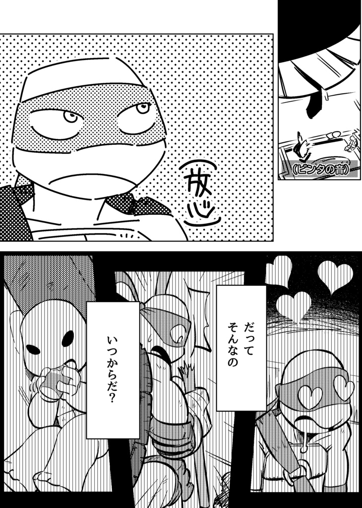 【コピー本】12LD 「オレがコイツを好きなワケがない」