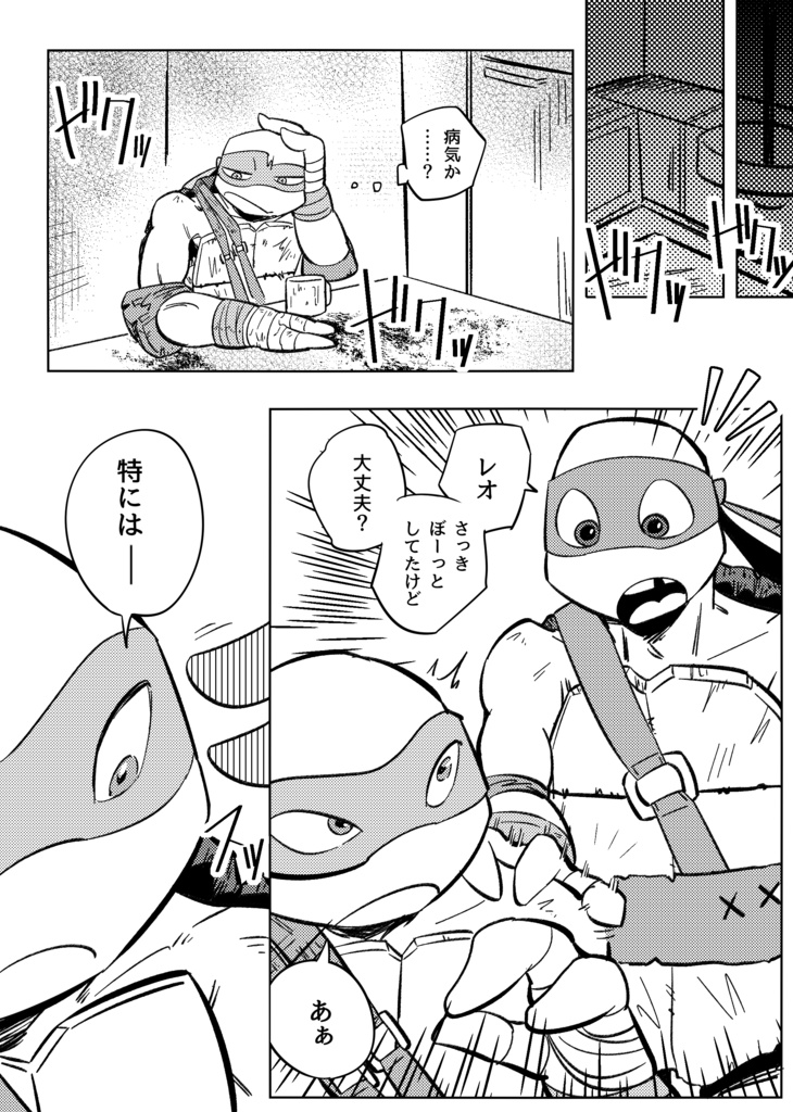 【コピー本】12LD 「オレがコイツを好きなワケがない」
