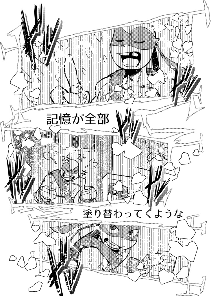 【コピー本】12LD 「オレがコイツを好きなワケがない」