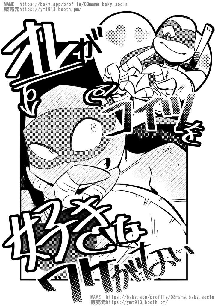 【コピー本】12LD 「オレがコイツを好きなワケがない」