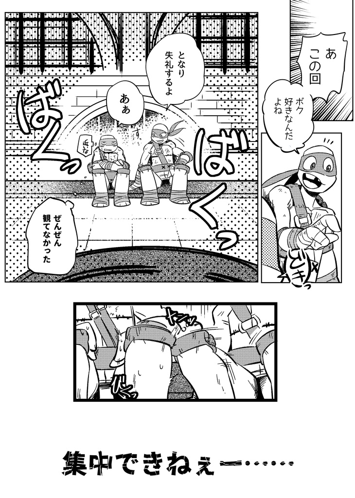 【コピー本】12LD 「オレがコイツを好きなワケがない」