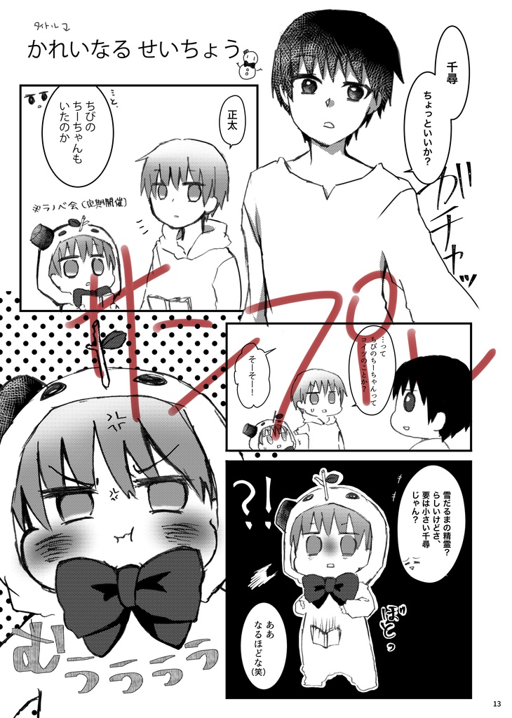 最速 黛黒 兄弟 小説