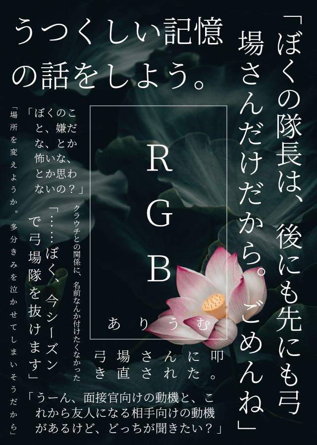 RGB