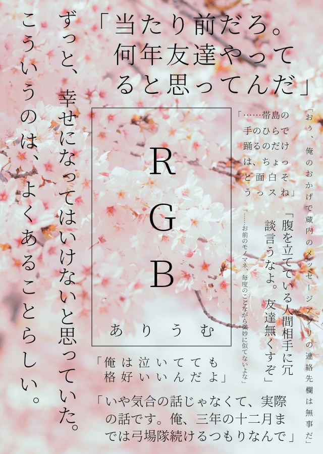 RGB