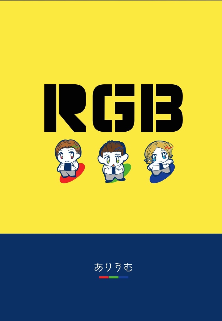 RGB