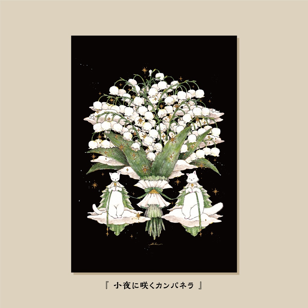 A5イラストカード 全2種