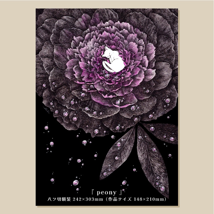 額装原画『 peony 』