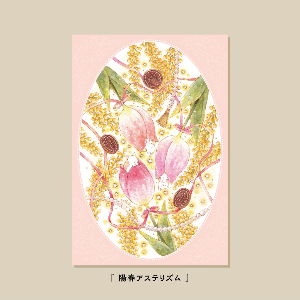 ポストカード 全6種