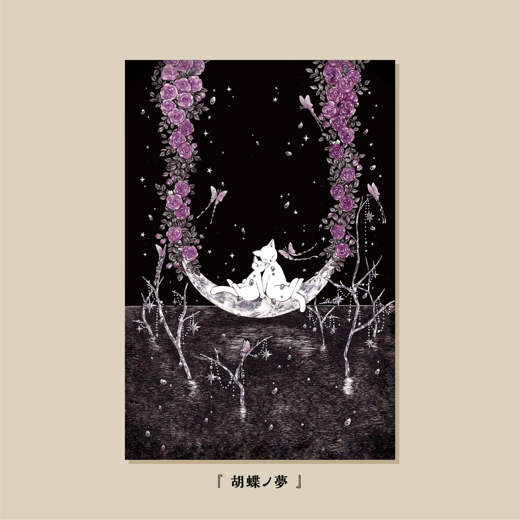 ポストカード 全6種