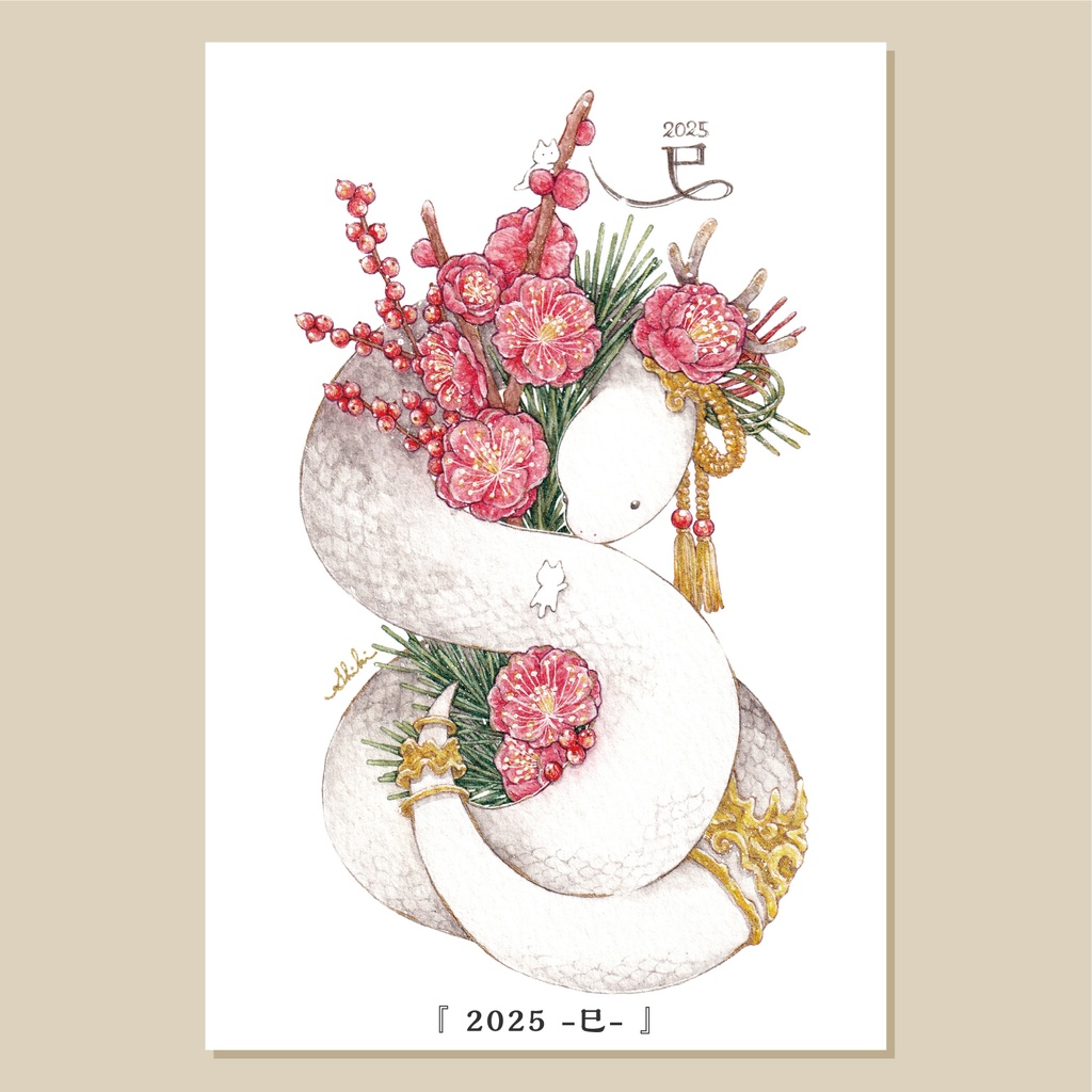 フレームレス原画『 2025 -巳- 』