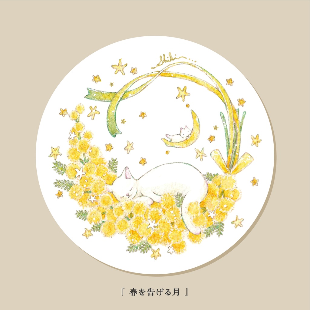  額装ミニ原画『 春を告げる月 』