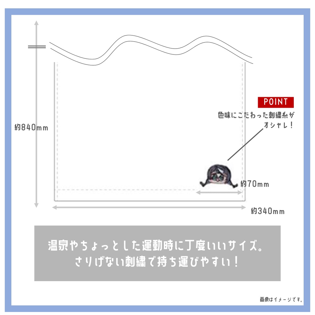 【受注販売】刺繍入り今治製フェイスタオル【鈍八園子】