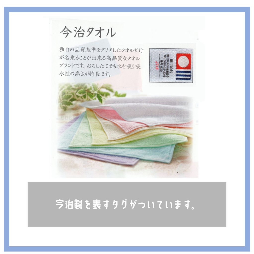 【受注販売】刺繍入り今治製フェイスタオル【鈍八園子】