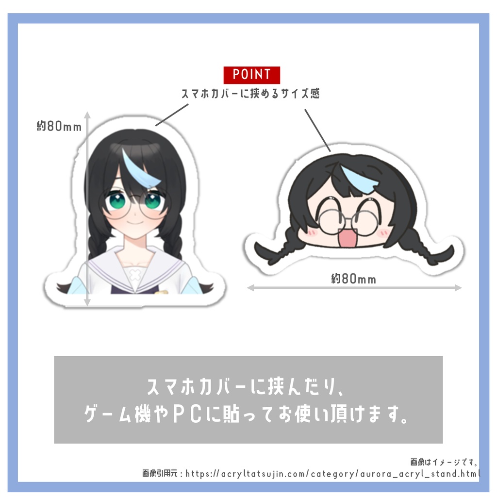 【受注販売】フリーカットステッカー【鈍八園子】