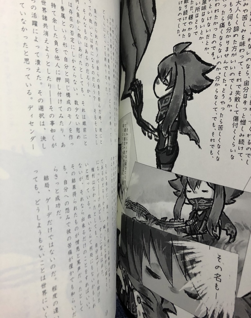 【ゲーデアンソロジー】OVERDOSE