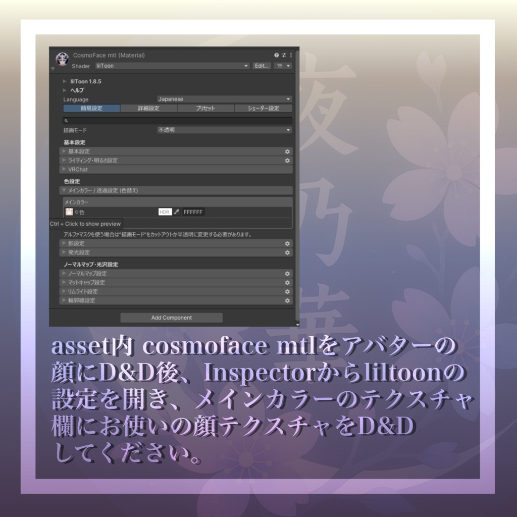 【13アバター対応】Cosmo-Face Texture