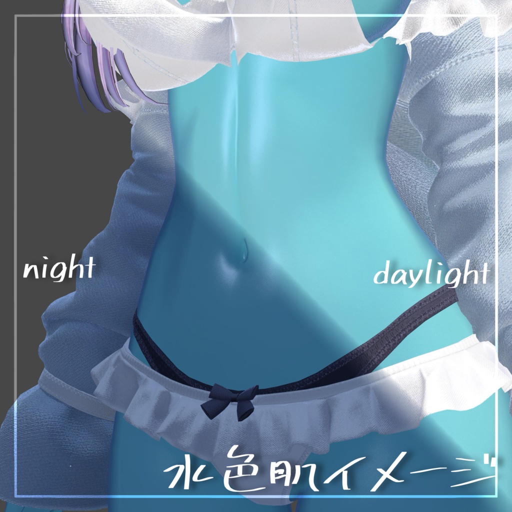 【全アバター対応】汎用青肌マテリアル(3 color)