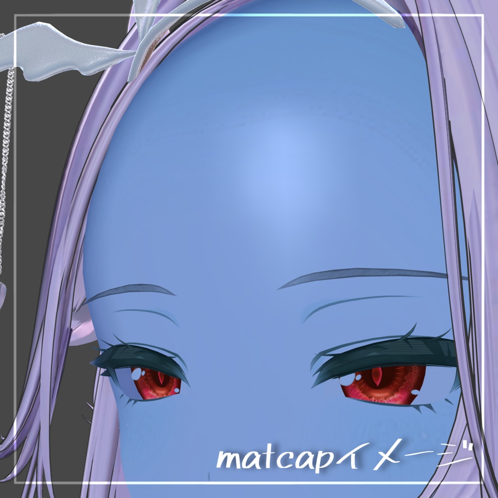 【全アバター対応】汎用青肌マテリアル(3 color)