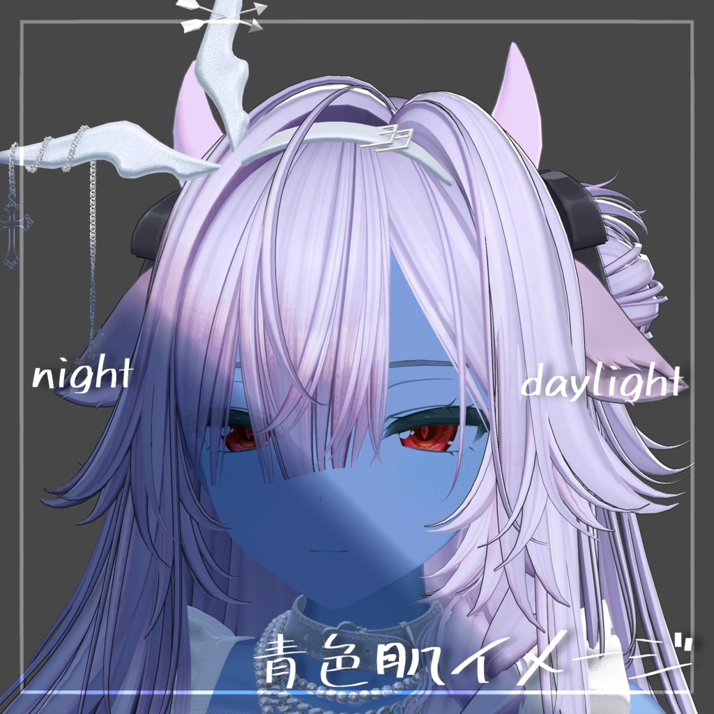 【全アバター対応】汎用青肌マテリアル(3 color)